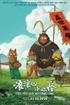 Tiểu Yêu Quái Núi Lãng Lãng - Phim Hoạt Hình Trung Quốc