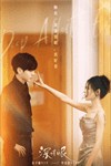 Tình Nồng Trong Mắt - Deep Affection Eyes: Phim Tình Cảm Trung Quốc
