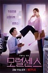 Love and Leashes (2022) - Tình yêu và trói buộc