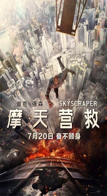 Skyscraper 3