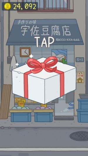 Game một chạm đơn giản