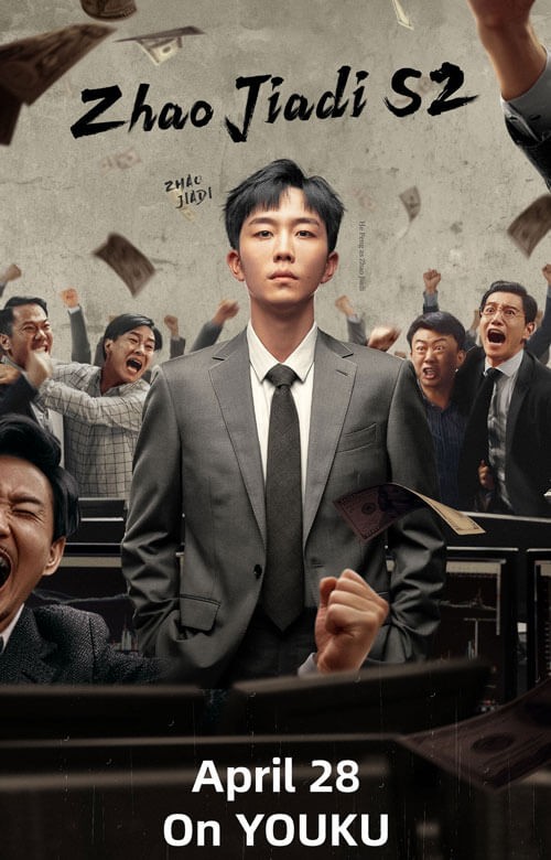 Poster phim Tôi là Triệu Giáp Đệ 2