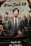Tôi Là Triệu Giáp Đệ 2 - Phim Tâm Lý, Gia Đình Trung Quốc