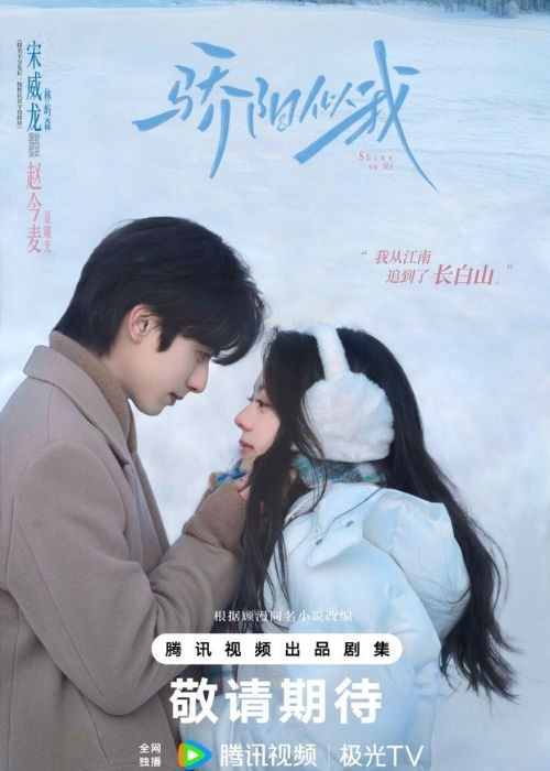 Poster phim Tôi như ánh dương rực rỡ