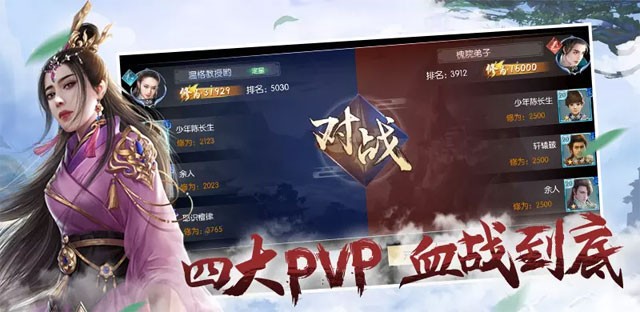 Đấu đối kháng PvP