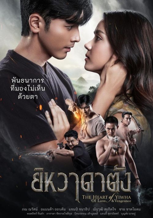 Poster phim Trái tim của Yiwha: Tình yêu và báo thù