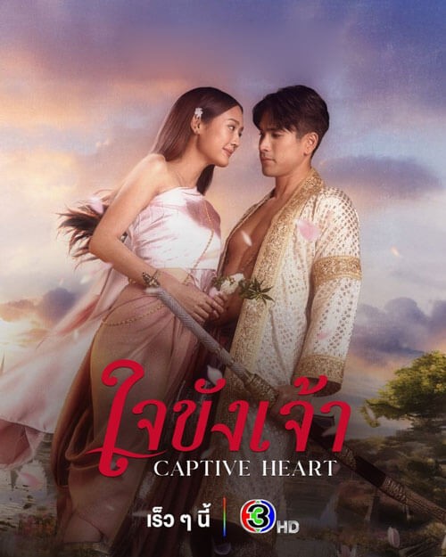 Poster phim Trái tim giam cầm