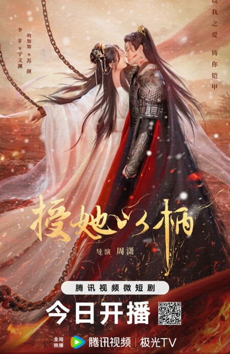 Poster phim Trao nàng bàn tay