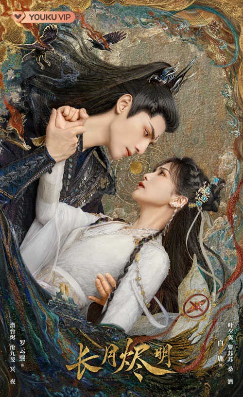 Poster phim Trường Nguyệt Tẫn Minh