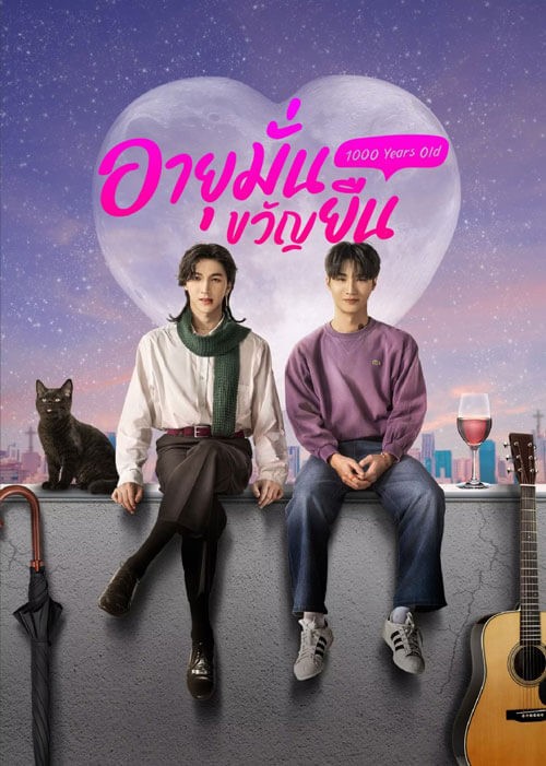 Poster phim Trường Sinh Bất Tử