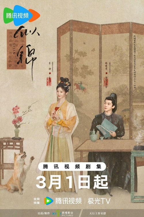 Poster phim Tự cẩm