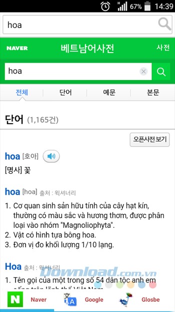 Giao diện chính của Từ điển Hàn Việt