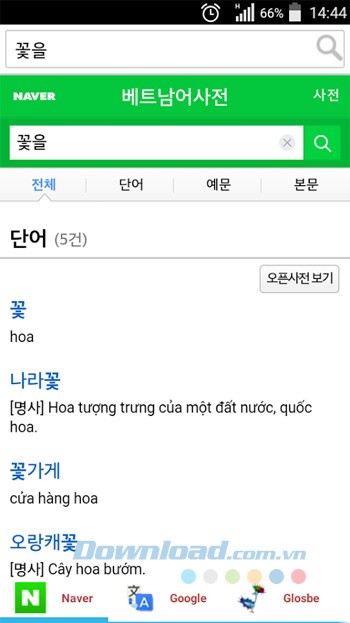 Tra từ điển tiếng Hàn