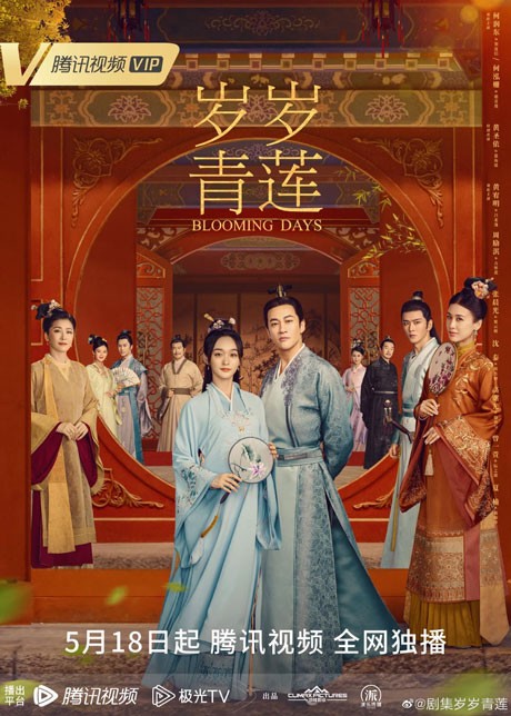 Poster phim Tuế Tuế Thanh Liên