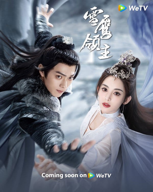 Poster phim Tuyết Ưng Lĩnh Chủ