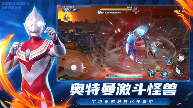 Tham gia những màn đấu đối kháng Ultraman với Quái vật