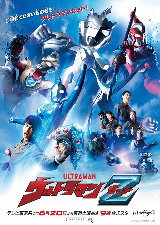 Poster phim Ultraman Z