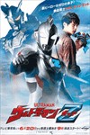 Ultraman Z: Phim Siêu nhân điện quang Z - Xem ngay!