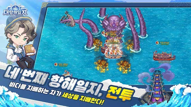 Chiến đấu và thống trị biển cả