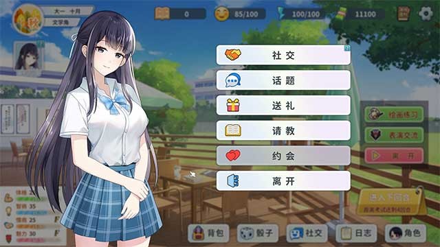 University Story là game mô phỏng cuộc sống đại học ở Trung Quốc