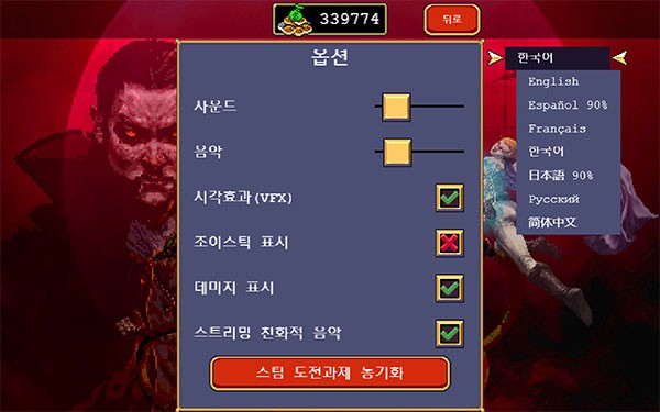 Vampire Survivor hỗ trợ thêm 1 số ngôn ngữ mới