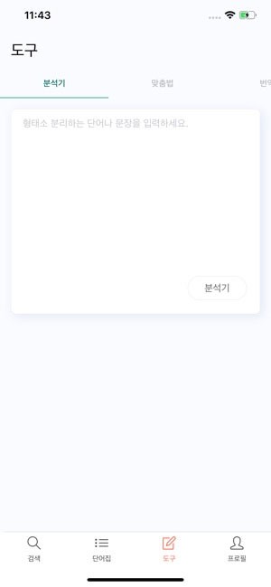 Ứng dụng ViKoDict