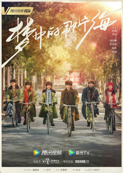 Poster phim Vùng Biển Trong Mơ