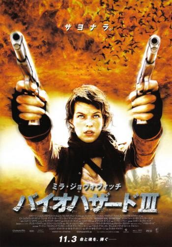 Resident Evil Extinction 8