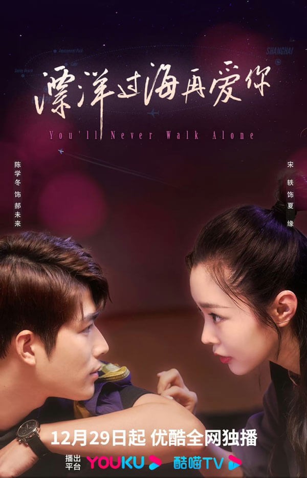 Poster phim Vượt Đại Dương Để Yêu Em