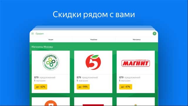 Mua sắm tiết kiệm với ứng dụng Yandex cho Android