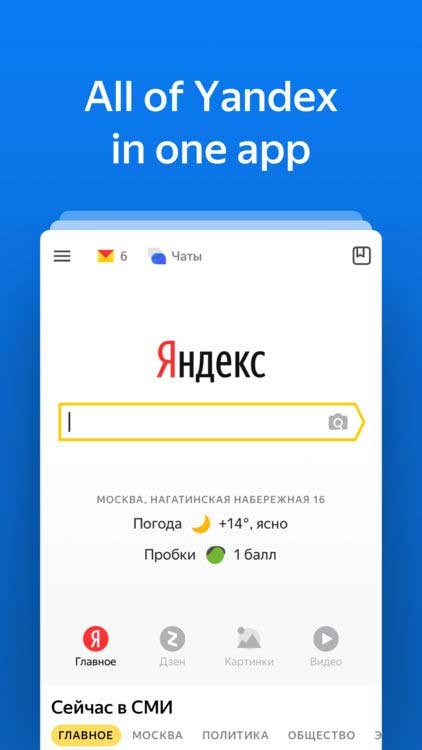 Sử dụng mọi dịch vụ mà Yandex cung cấp trong một ứng dụng duy nhất