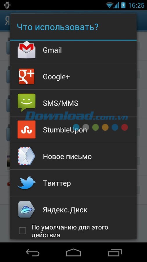 Yandex.Disk for Android