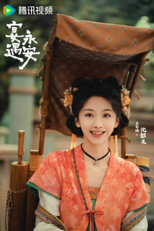 Vương Ảnh Lộ vai Thẩm Thiều Quang