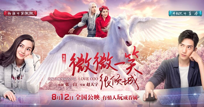 Yêu em từ cái nhìn đầu tiên (bản điện ảnh)