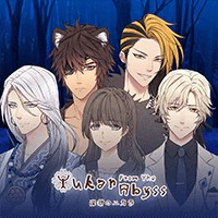 Yukar From The Abyss: Early Access - Tình Yêu Bị Ngăn Cấm