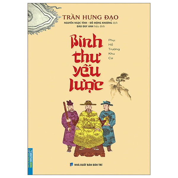 binh thư yếu lược