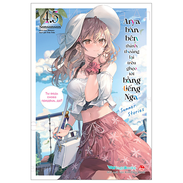 Bộ
Arya Bàn Bên Thỉnh Thoảng Lại Trêu Ghẹo Tôi Bằng Tiếng Nga - Tập 4.5