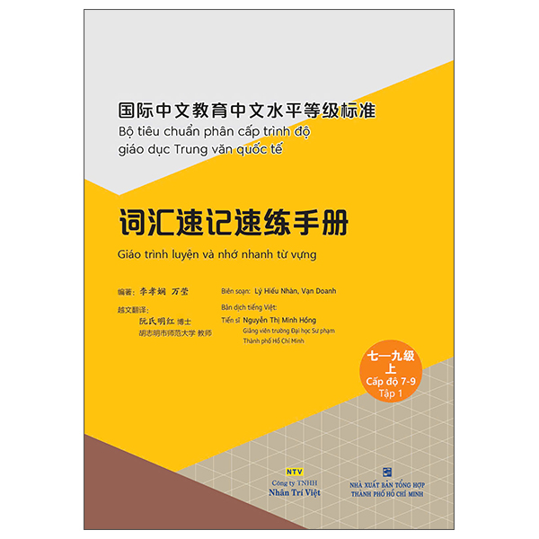 Bo
Bo Tieu Chuan Phan Cap Trinh Do Giao Duc Trung Van Quoc Te - Giao Trinh Luyen Va Nho Nhanh Tu Vung - Cap Do 7-9 - Tap 1