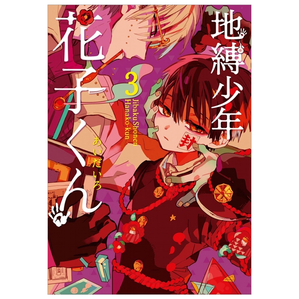 bộ chi baku shounen hanako kun 3