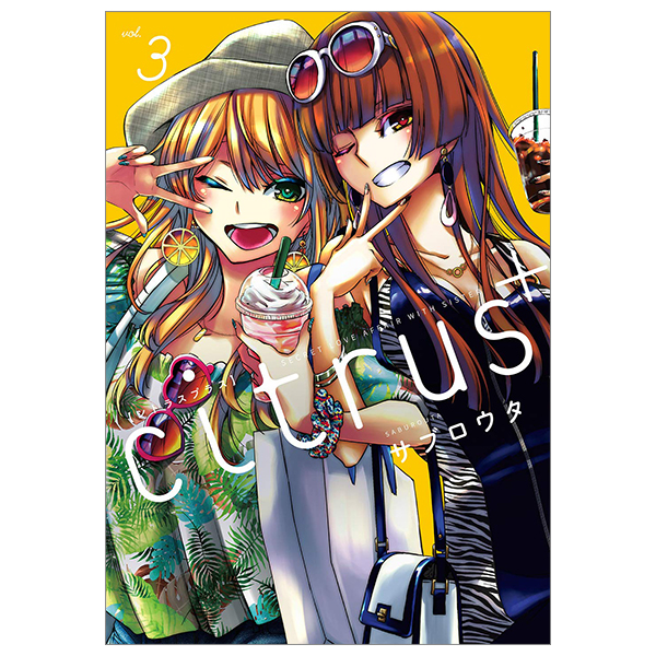 bộ citrus + 3 (カラーイラスト特典付) - citrus + comic book