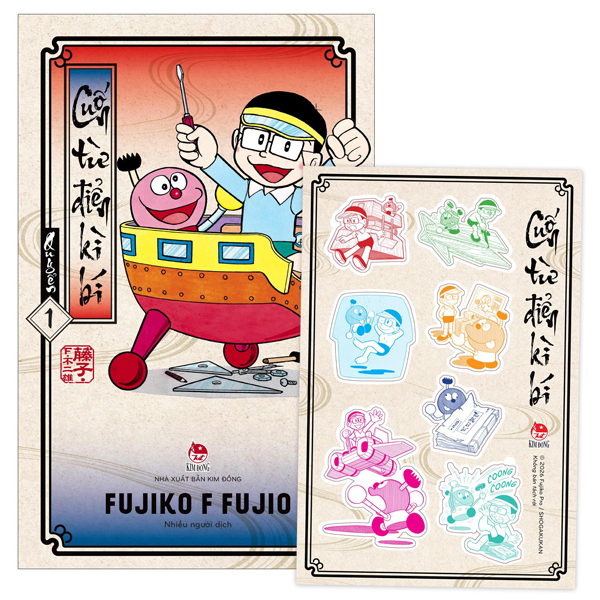 Bộ
Cuốn Từ Điển Kì Bí - Tập 1 - Tặng Kèm Bảng Sticker