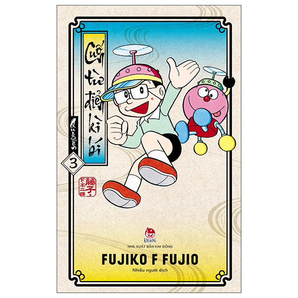 Bộ
Cuốn Từ Điển Kì Bí - Tập 3