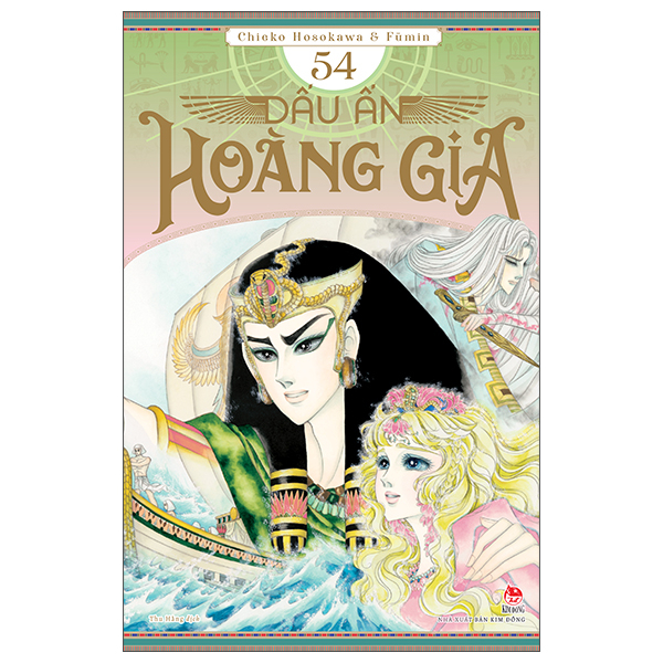 Bộ Dấu Ấn Hoàng Gia - Tập 54