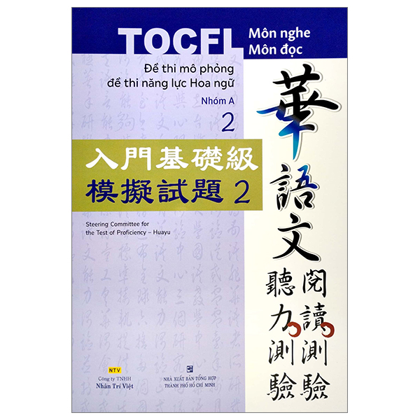 bộ đề thi mô phỏng đề thi năng lực hoa ngữ - nhóm a - quyển 2