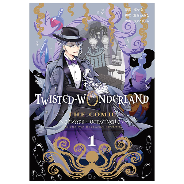 Bo
Disney Twisted - Wonderland The Comic Episode Of Octavinelle 1