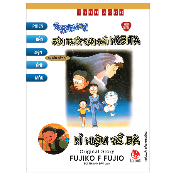 bộ doraemon - phiên bản điện ảnh màu - ấn bản đầy đủ - ngoại truyện - đêm trước đám cưới nobita, kỉ niệm về bà (tái bản 2023)