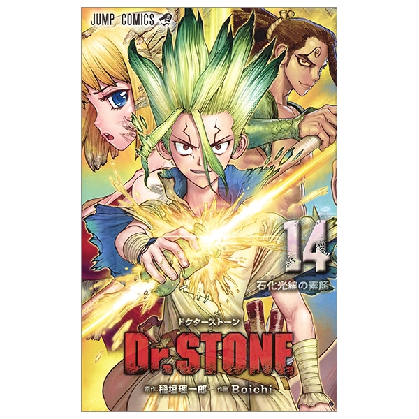 bộ dr. stone 14 (ジャンプコミックス)