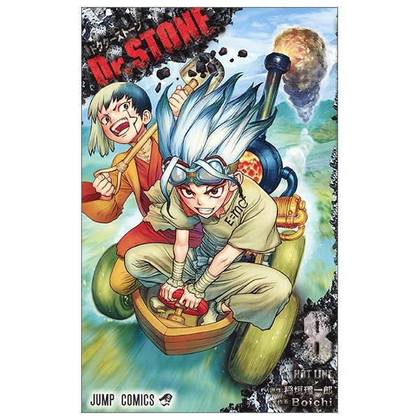 bộ dr. stone 8 (ジャンプコミックス)