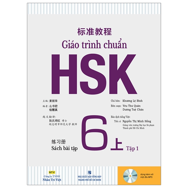 bộ giáo trình chuẩn hsk 6 - sách bài tập - tập 1 (tái bản 2023)