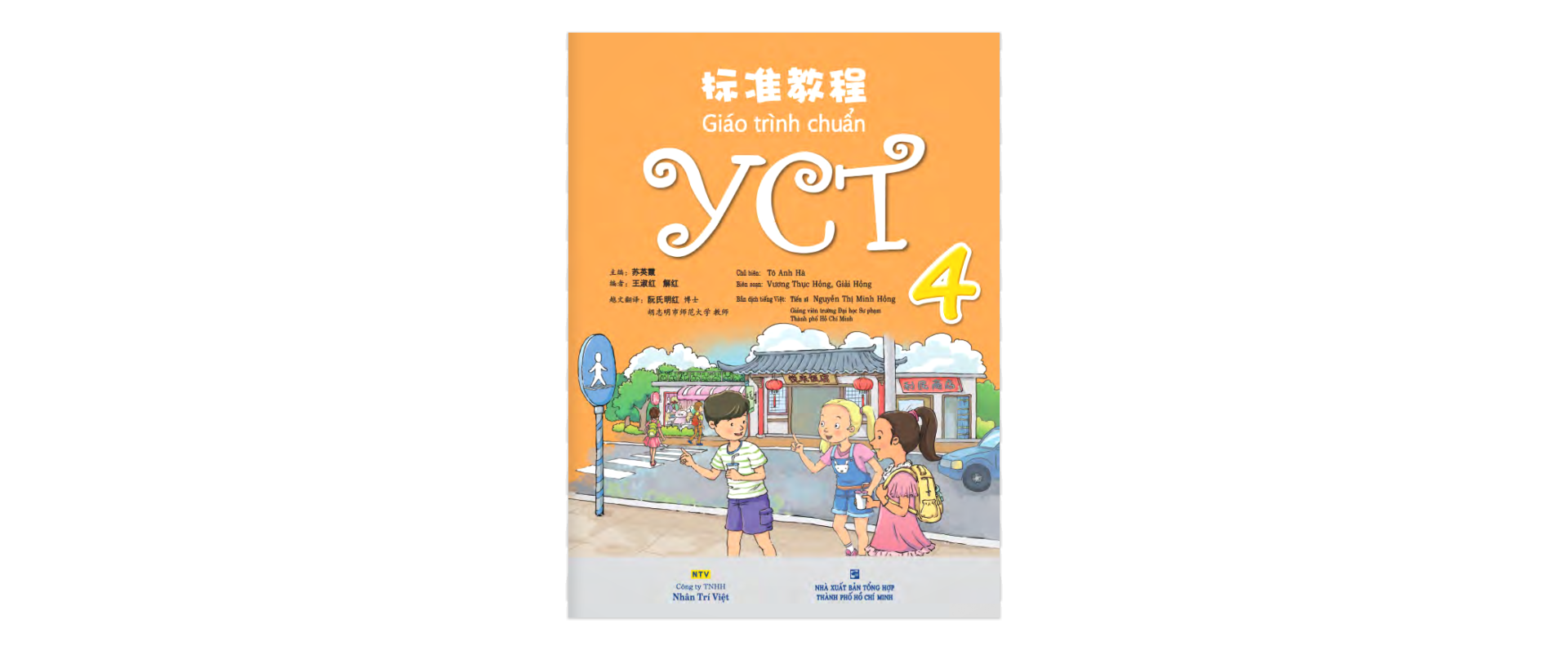 bộ giáo trình chuẩn yct 4 (cd)